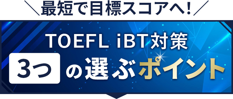 3つの選ぶポイント